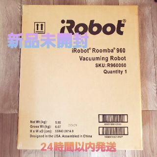 ルンバ960   Roomba　960(掃除機)