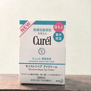 キュレル(Curel)のキュレル モイストリペア アイクリーム(25g)✨新品、未開封です❣️(アイケア/アイクリーム)