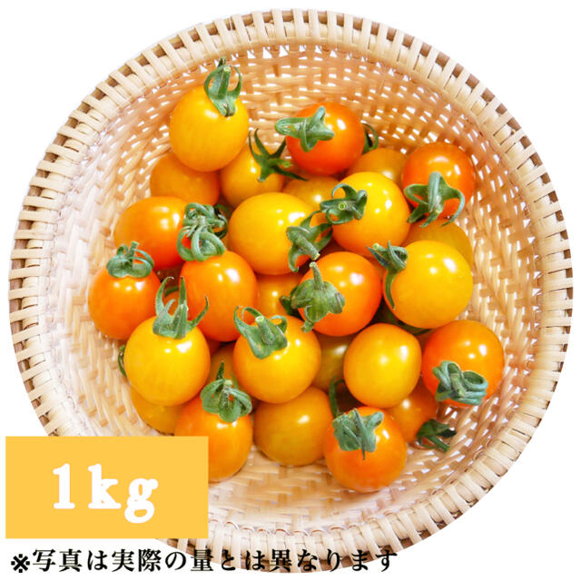 カロテン&赤少量 1kg  【きっど様専用】 食品/飲料/酒の食品(野菜)の商品写真