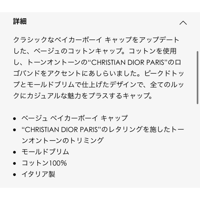 Dior(ディオール)のDIOR ディオール　キャップ　値下げ レディースの帽子(キャップ)の商品写真