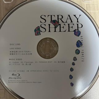 米津玄師　stray sheep Blu-rayのみ　初回限定　ストレイシープ(ポップス/ロック(邦楽))