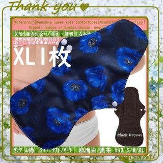 専用☘️防水XL　布ナプキン　オーガニック竹　温活ライナー～夜用～尿漏れにも(その他)