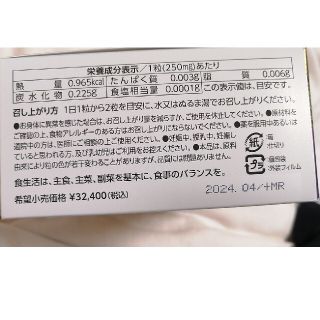 ぼんざ様専用 iGS4000 瞬芽ブドウ種子濃縮エキス 60粒 約2ヶ月分の