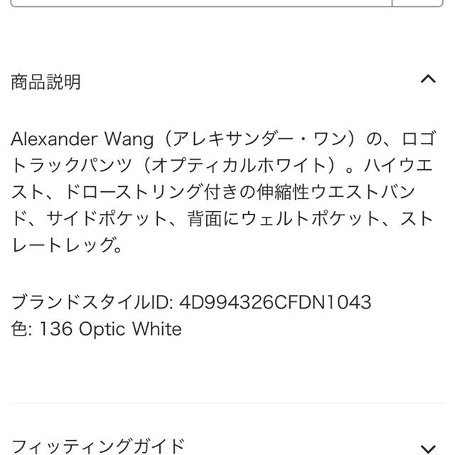 Alexander ロゴトラックパンツの通販 by あみ's shop｜アレキサンダーワンならラクマ Wang - alexanderwang NEW