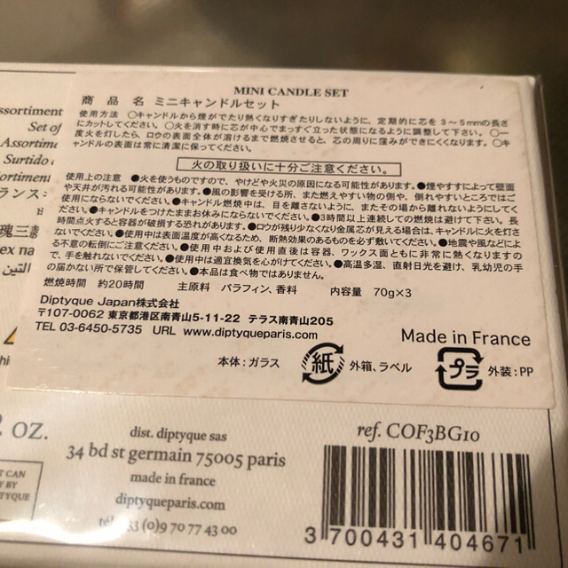 diptyque(ディプティック)のれ様専用　diptyque キャンドルセット　70g×3 コスメ/美容のリラクゼーション(キャンドル)の商品写真