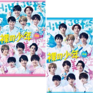 ジャニーズジュニア(ジャニーズJr.)の裸の少年 dvd(アイドル)