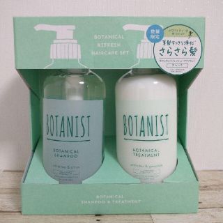 ボタニスト(BOTANIST)の★ボタニストボタニカル リフレッシュ　ヘアケア セット 　スムース(シャンプー/コンディショナーセット)