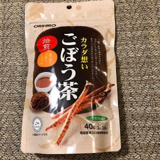 オリヒロ(ORIHIRO)のカラダ想いごぼう茶(健康茶)