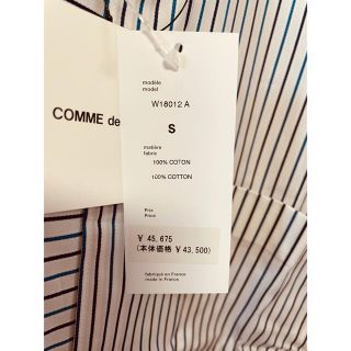 コムデギャルソン SHIRT クレイジーパターン ストライプ ブルー