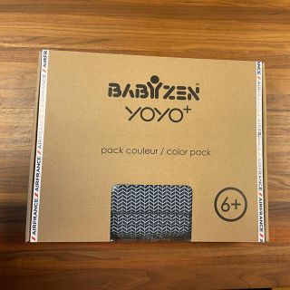 ベビーゼン(BABYZEN)の新品未使用♡BABYZEN yoyo6+  エールフランス カラーパック(ベビーカー/バギー)