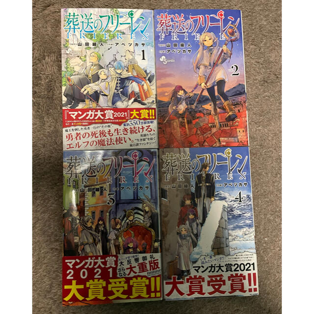 葬送のフリーレン1〜4の通販 by こーてぃ's shop|ラクマ