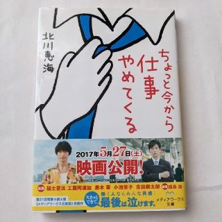 ちょっと今から仕事やめてくる(その他)