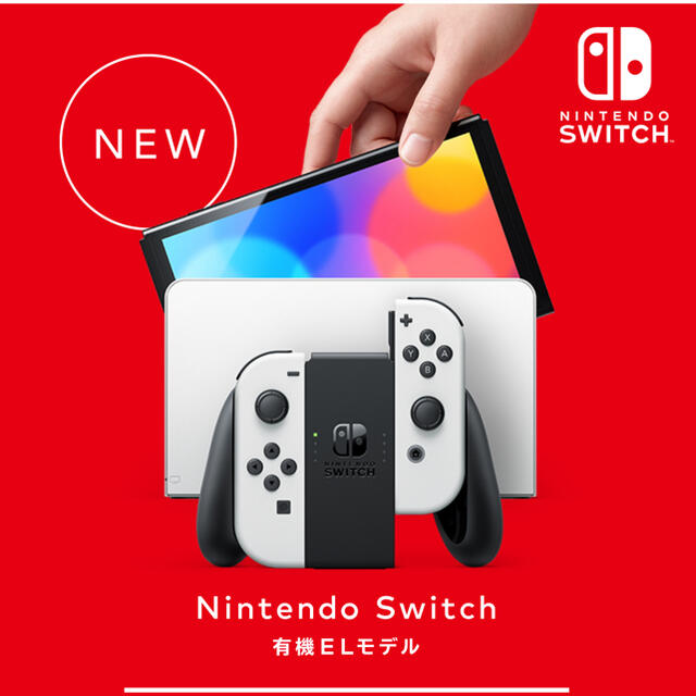 家庭用ゲーム機本体Nintendo Switch NINTENDO SWITCH (ユウキELモデ