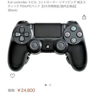 PS4 エビルコントローラー　ジャンク　NO.1