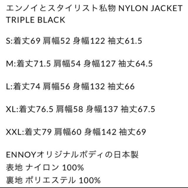 希少 Mサイズ ennoy エンノイとスタイリスト私物 シャカシャカ