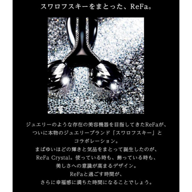 リファクリスタル MTG「ReFa Crystal」【正規品/保証書付】