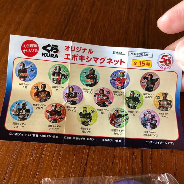 仮面ライダー　ストロンガー　オリジナルエポキシマグネット　くら寿司　非売品 エンタメ/ホビーのおもちゃ/ぬいぐるみ(キャラクターグッズ)の商品写真