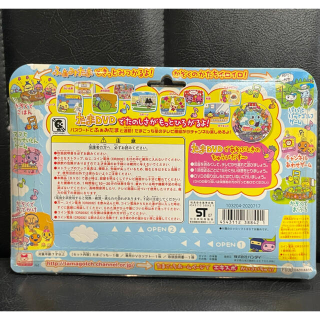 Bandai ふぁみりーイロイロ たまごっちプラス たまdvd 未使用品 たまごっちの通販 By Par03 S Shop バンダイならラクマ