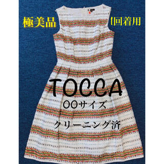 トッカ(TOCCA)の【極美品】TOCCA ワンピース(ひざ丈ワンピース)