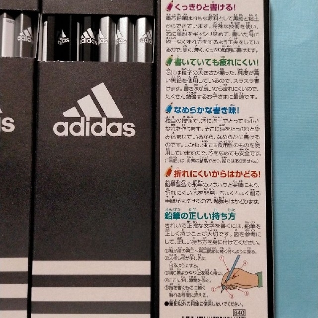 adidas(アディダス)の【新品・未開封】三菱鉛筆アディダス  かきかた鉛筆 2B12本×4セット エンタメ/ホビーのアート用品(鉛筆)の商品写真