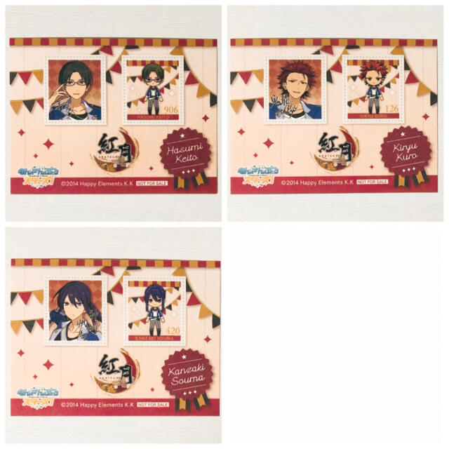 新品☆あんスタ【紅月】特典☆切手風ステッカー☆3点セットの 新品☆あんスタ【紅月】特典☆切手風ステッカー☆3点セットの