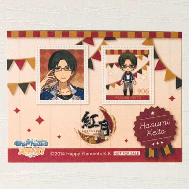 新品☆あんスタ【紅月】特典☆切手風ステッカー☆3点セットの 新品☆あんスタ【紅月】特典☆切手風ステッカー☆3点セットの