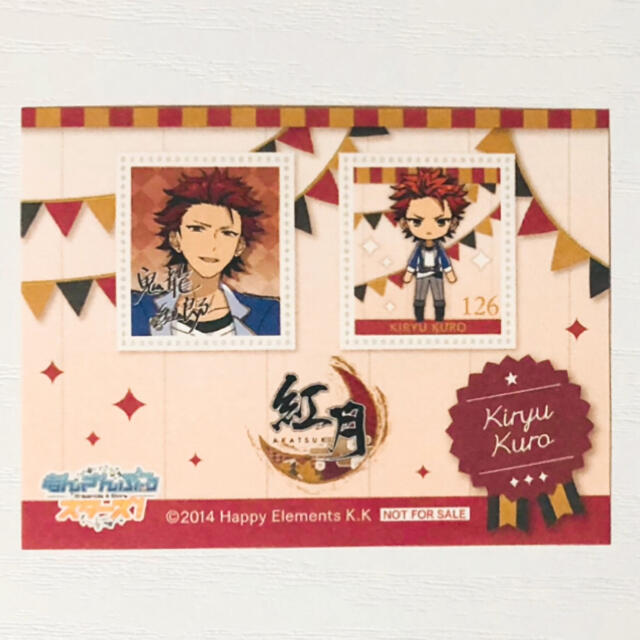 新品☆あんスタ【紅月】特典☆切手風ステッカー☆3点セットの 新品☆あんスタ【紅月】特典☆切手風ステッカー☆3点セットの
