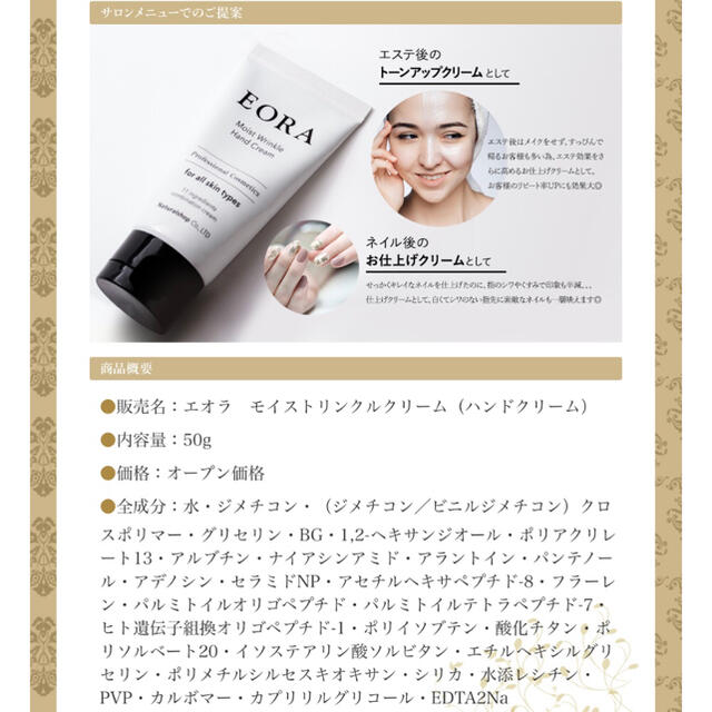 p-chan様専用 EORA モイストリンクルクリームの通販 by Me♡'s shop