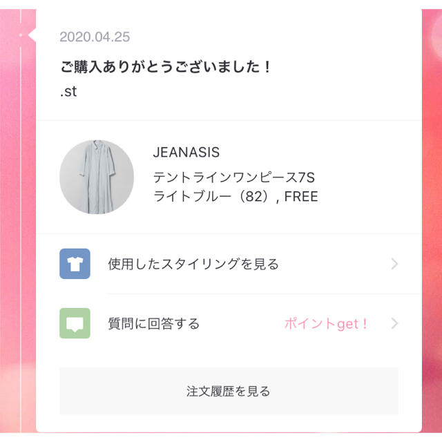 JEANASIS(ジーナシス)のワンピース レディースのワンピース(ロングワンピース/マキシワンピース)の商品写真