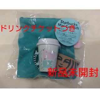 スターバックスコーヒー(Starbucks Coffee)のアニバーサリー2021ミニカップギフト (フード/ドリンク券)