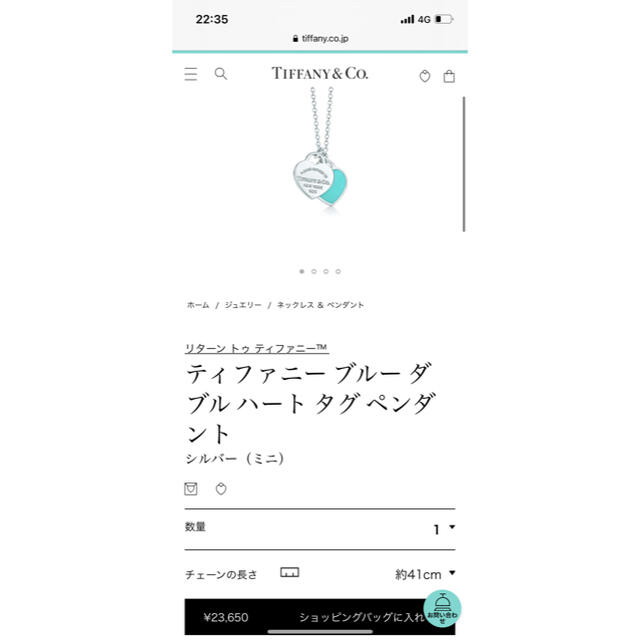 Tiffany & Co.(ティファニー)のティファニー レディースのアクセサリー(ネックレス)の商品写真