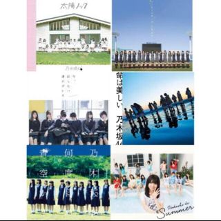 ノギザカフォーティーシックス(乃木坂46)の乃木坂46 櫻坂46 欅坂46 CD(アイドルグッズ)