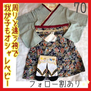 【入荷】袴ロンパース 男の子 端午の節句 初節句 誕生日 100日祝い 70(和服/着物)