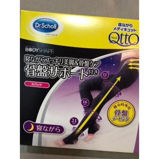 ドクターショール(Dr.scholl)の【１個】ドクターショール 寝ながらメディキュット 骨盤スパッツ Mサイズ(レギンス/スパッツ)