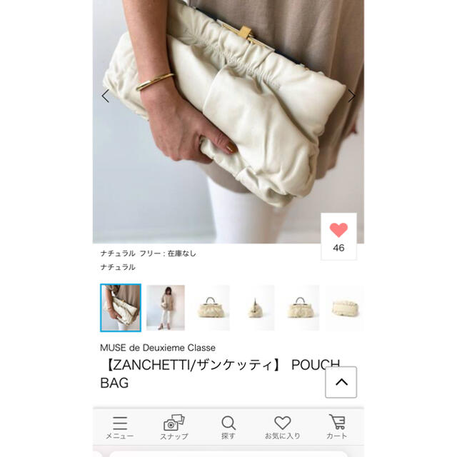 ザンケッティPOUCH BAG