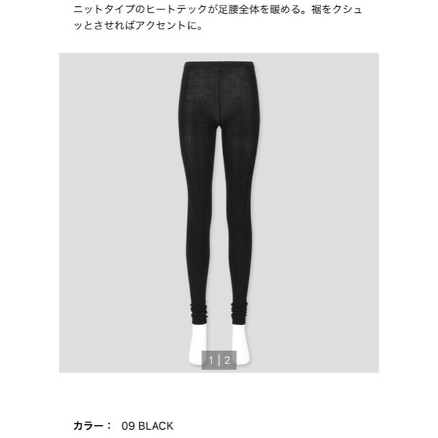 UNIQLO(ユニクロ)の新品　ユニクロ　ヒートテック　ニットレギンス　14分丈　L/XL  ブラック レディースのレッグウェア(レギンス/スパッツ)の商品写真