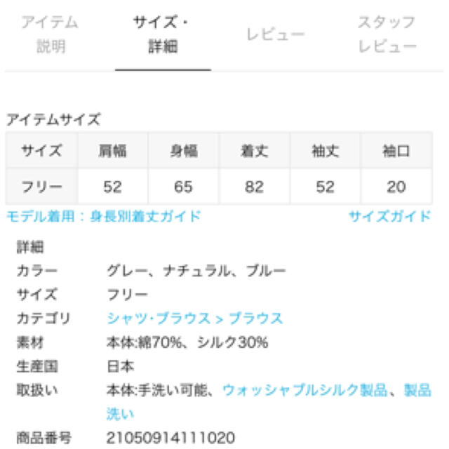 IENA コットンシルクローン ギャザーブラウスの通販 by koi's shop|イエナならラクマ - IENA LA BOUCLE 24H限定