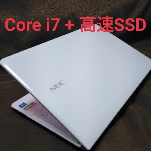 NEC(エヌイーシー)の初心者OK! /高スペック/爆速4コア i7/高速SSD480/ノートパソコン スマホ/家電/カメラのPC/タブレット(ノートPC)の商品写真