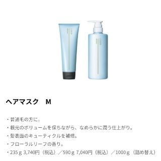 ARIMINO - アリミノ♡コアミーM♡シャンプー&ヘアマスクセット×3枚