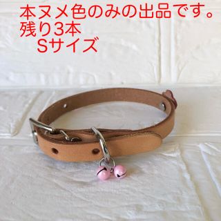 本革(牛革)の首輪　最終価格です♪  Sサイズお花チャームピンク色(猫)