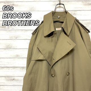 ブルックスブラザース(Brooks Brothers)の激レア 60s ブルックスブラザーズ トレンチコート ビックシルエット 美品(トレンチコート)