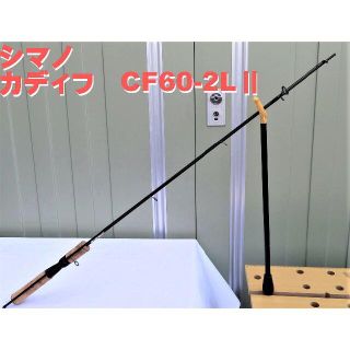 シマノ(SHIMANO)のシマノルアーロッド　カディフ　CF60-2LⅡ(その他)