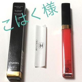 シャネル(CHANEL)の【こはく様　専用】CHANELルージュココグロス 748 リップグロス(リップグロス)