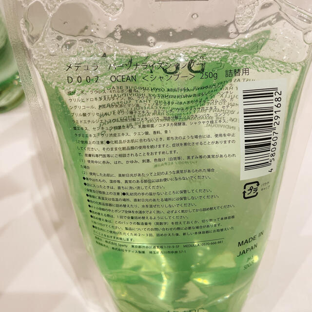 ボトル　Medulla OCEAN シャンプー コスメ/美容のヘアケア/スタイリング(シャンプー)の商品写真