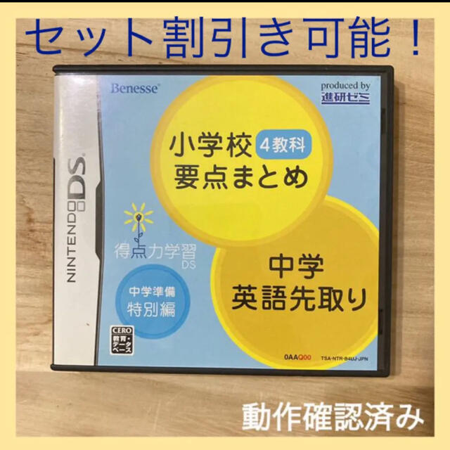 売上実績NO.1 得点力学習DS 小学校要点 nascd.edu.bd