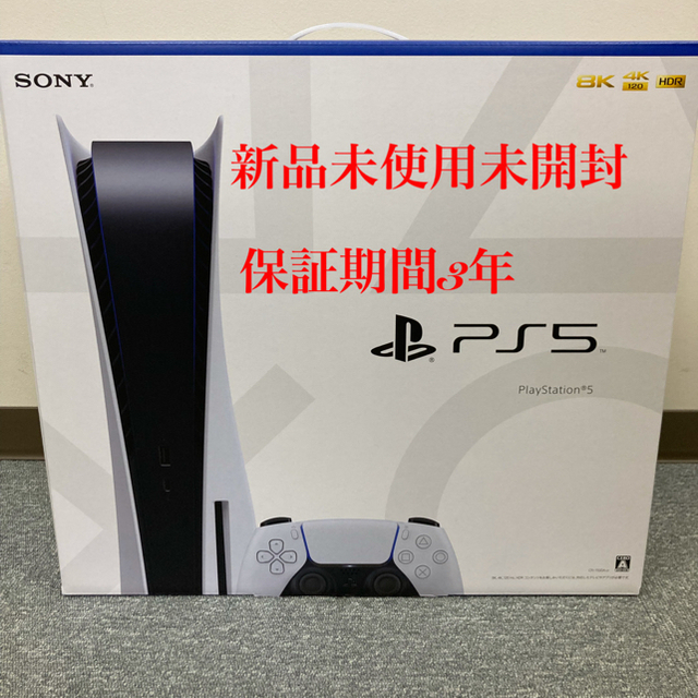 新品未開封 延長保証3年 PlayStation5 本体 プレイステーション5