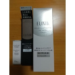 エリクシール(ELIXIR)のエリクシールホワイト 乳液+アイクリーム/ディオール美容液サンプル【新品未使用】(美容液)