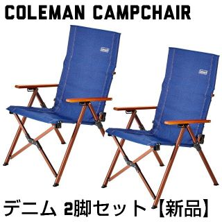 コールマン(Coleman)のコールマン レイチェア ファミリーチェアデニム【新品】2脚セット(テーブル/チェア)