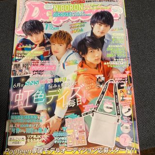 カドカワショテン(角川書店)のPopteen (ポップティーン) 2018年 07月号(アート/エンタメ/ホビー)