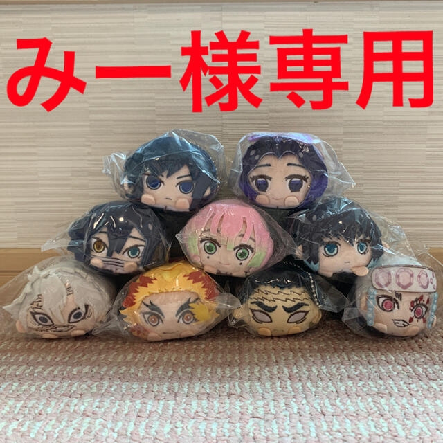 鬼滅の刃　もちころりん エンタメ/ホビーのおもちゃ/ぬいぐるみ(キャラクターグッズ)の商品写真